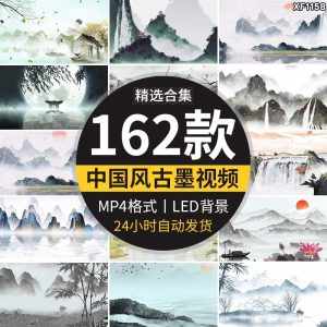 中国风水墨画古风古朗月行古典动态舞蹈演出舞台背景LED视频素材-泰戈创艺资源库