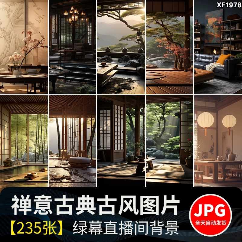 中国风复古茶室禅意古风意境室内窗外风景虚拟直播间背景图片素材-泰戈创艺资源库