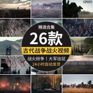 古代战争骑兵法大军队冲锋千军万马打仗冲锋战火纷争出征视频素材-泰戈创艺资源库