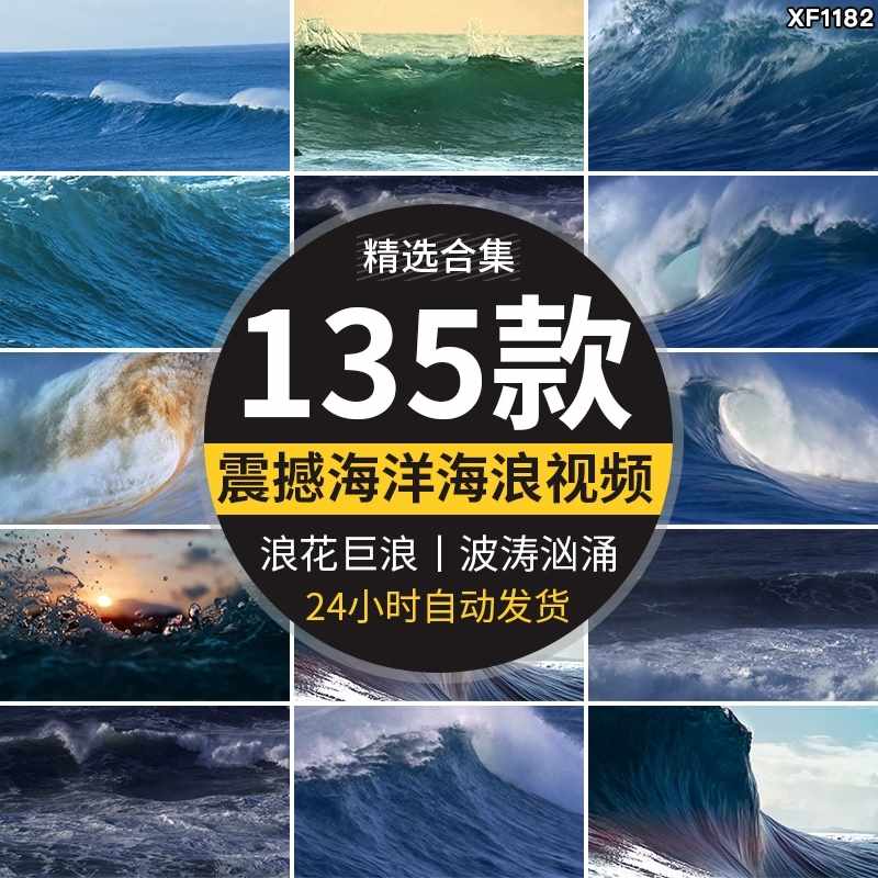 海浪冲击波涛汹涌巨大海浪景岸岩石沙滩大气震撼LED背景视频素材-泰戈创艺资源库