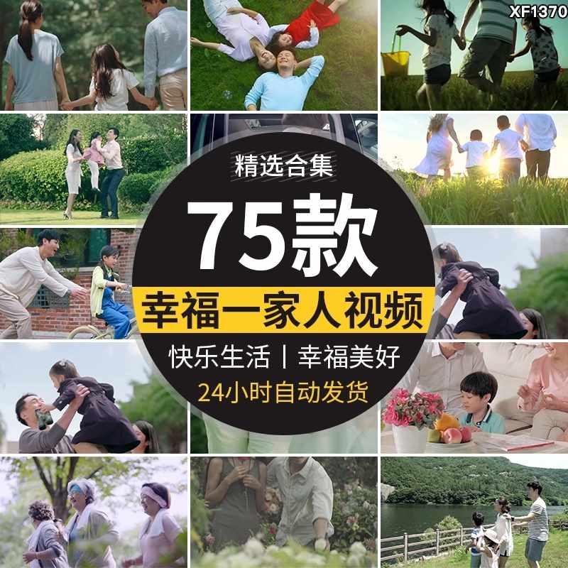 幸福居家生活一家人购物快乐陪伴拥抱和谐家庭美好时光短视频素材-泰戈创艺资源库