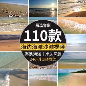 海边沙滩唯美大海浪花海面冲浪黄昏海水岸边风景高清实拍视频素材-泰戈创艺资源库