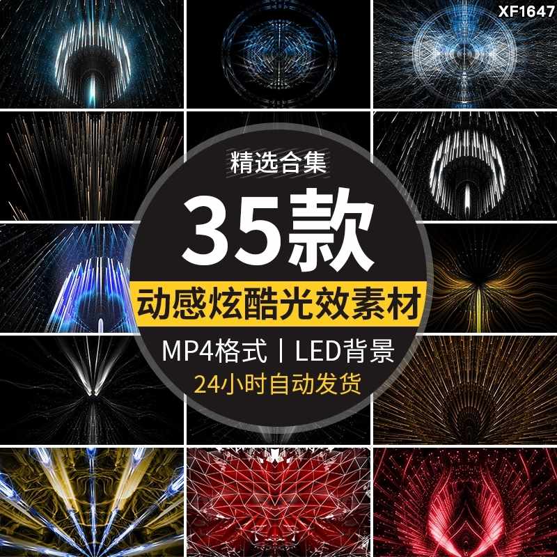 炫酷动感光效线条粒子街舞走秀酒吧舞台LED大屏幕背景VJ视频素材-泰戈创艺资源库