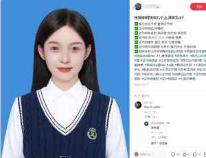 网创资讯丨借助AI,快速帮别人制作证件照的搞钱玩法-泰戈创艺资源库