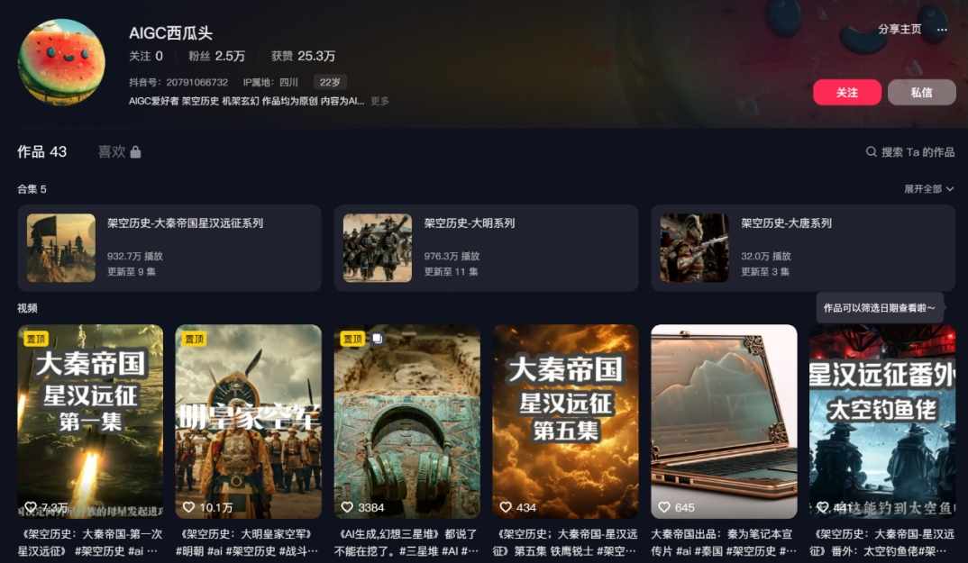 网创资讯丨新号爆1000万播放，AI历史科幻短视频爆火，上教程-泰戈创艺资源库