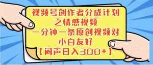 (8502期)小红书AI宝宝漫画,轻松引流宝妈粉,小白零基础操作,日入500-泰戈创艺资源库