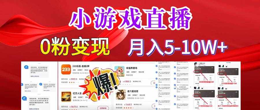 （8704期）超脑神探小游戏日入5000+爆裂变现，小白一定要做的项目，年入百万不在话下-泰戈创艺资源库