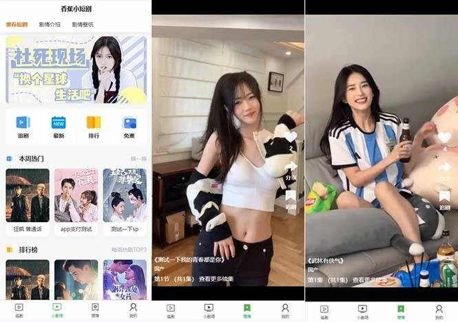 （8542期）小剧场短剧影视系统源码 全开源 带支付收益+会员机制+代理推广等模式【…-泰戈创艺资源库