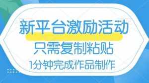 （8451期）网易有道词典开启激励活动，一个作品收入112，只需复制粘贴，一分钟完成-泰戈创艺资源库