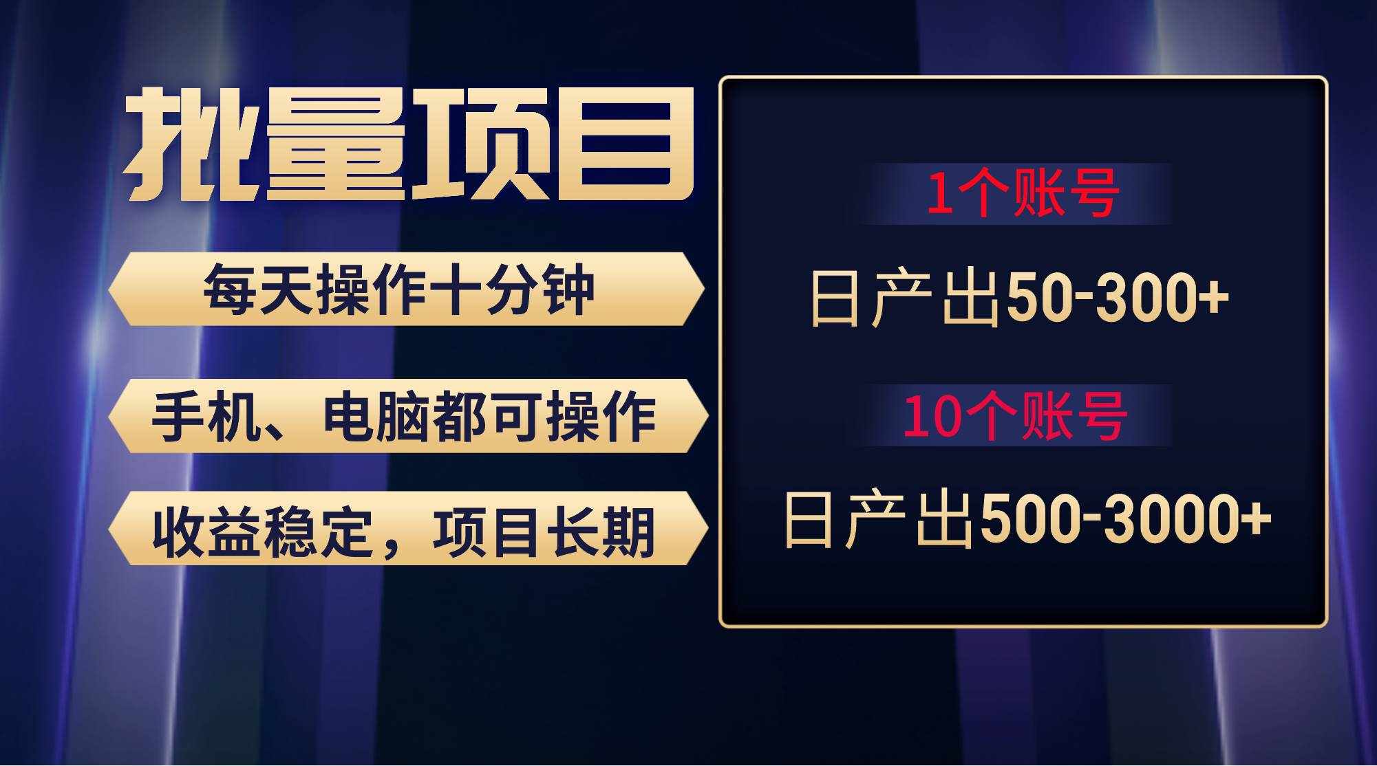 （9223期）红利项目稳定月入过万，无脑操作好上手，轻松日入300+-泰戈创艺资源库
