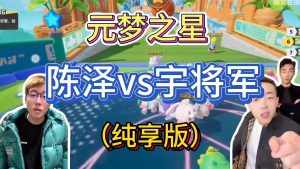 (8651期)游戏发行人计划最新玩法,网红名场面结合游戏混剪,单条变现1万+保姆式教学-泰戈创艺资源库