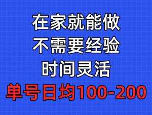 (9590期)问卷调查项目,在家就能做,小白轻松上手,不需要经验,单号日均100-300…-泰戈创艺资源库