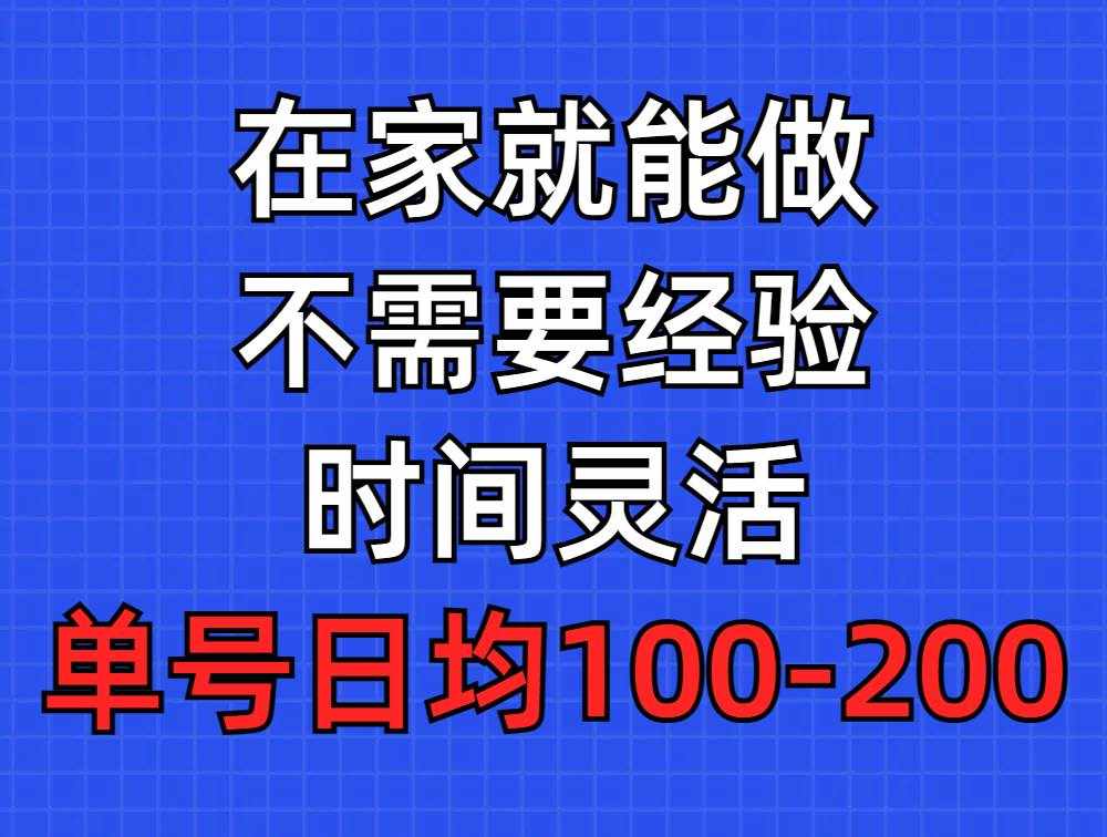 （9590期）问卷调查项目，在家就能做，小白轻松上手，不需要经验，单号日均100-300…-泰戈创艺资源库