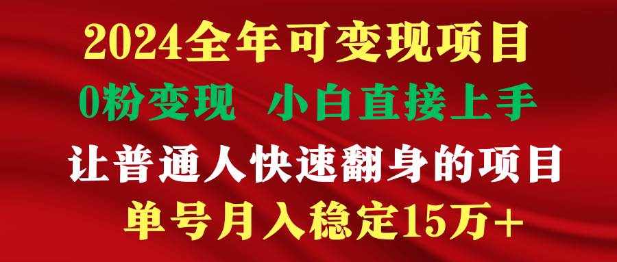 （9391期）穷人翻身项目 ，月收益15万+，不用露脸只说话直播找茬类小游戏，非常稳定-泰戈创艺资源库