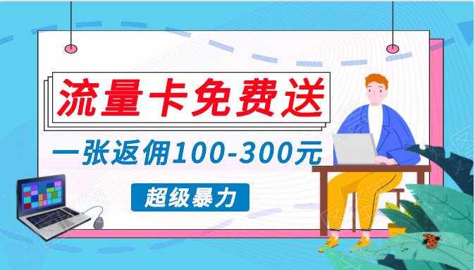 （10002期）蓝海暴力赛道，0投入高收益，开启流量变现新纪元，月入万元不是梦！-泰戈创艺资源库