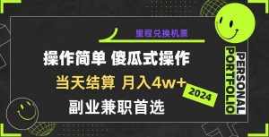(10216期)2024年暴力引流,傻瓜式纯手机操作,利润空间巨大,日入3000+小白必学-泰戈创艺资源库