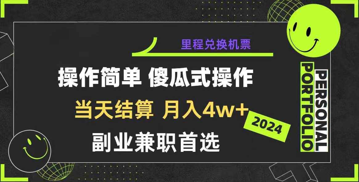 （10216期）2024年暴力引流，傻瓜式纯手机操作，利润空间巨大，日入3000+小白必学-泰戈创艺资源库