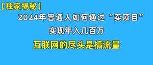 （10005期）新手小白也能日引350+创业粉精准流量！实现年入百万私域变现攻略-泰戈创艺资源库