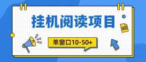 (9901期)模拟器窗口24小时阅读挂机,单窗口10-50+,矩阵可放大(附破解版软件)-泰戈创艺资源库