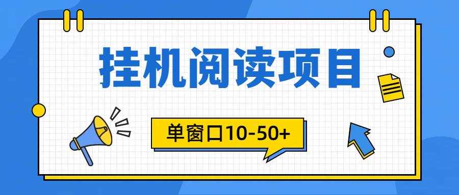 （9901期）模拟器窗口24小时阅读挂机，单窗口10-50+，矩阵可放大（附破解版软件）-泰戈创艺资源库