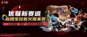 (10123期)【全网独家】腾讯应用宝王者荣耀残局模式拉新赛道,轻松日如1000+-泰戈创艺资源库