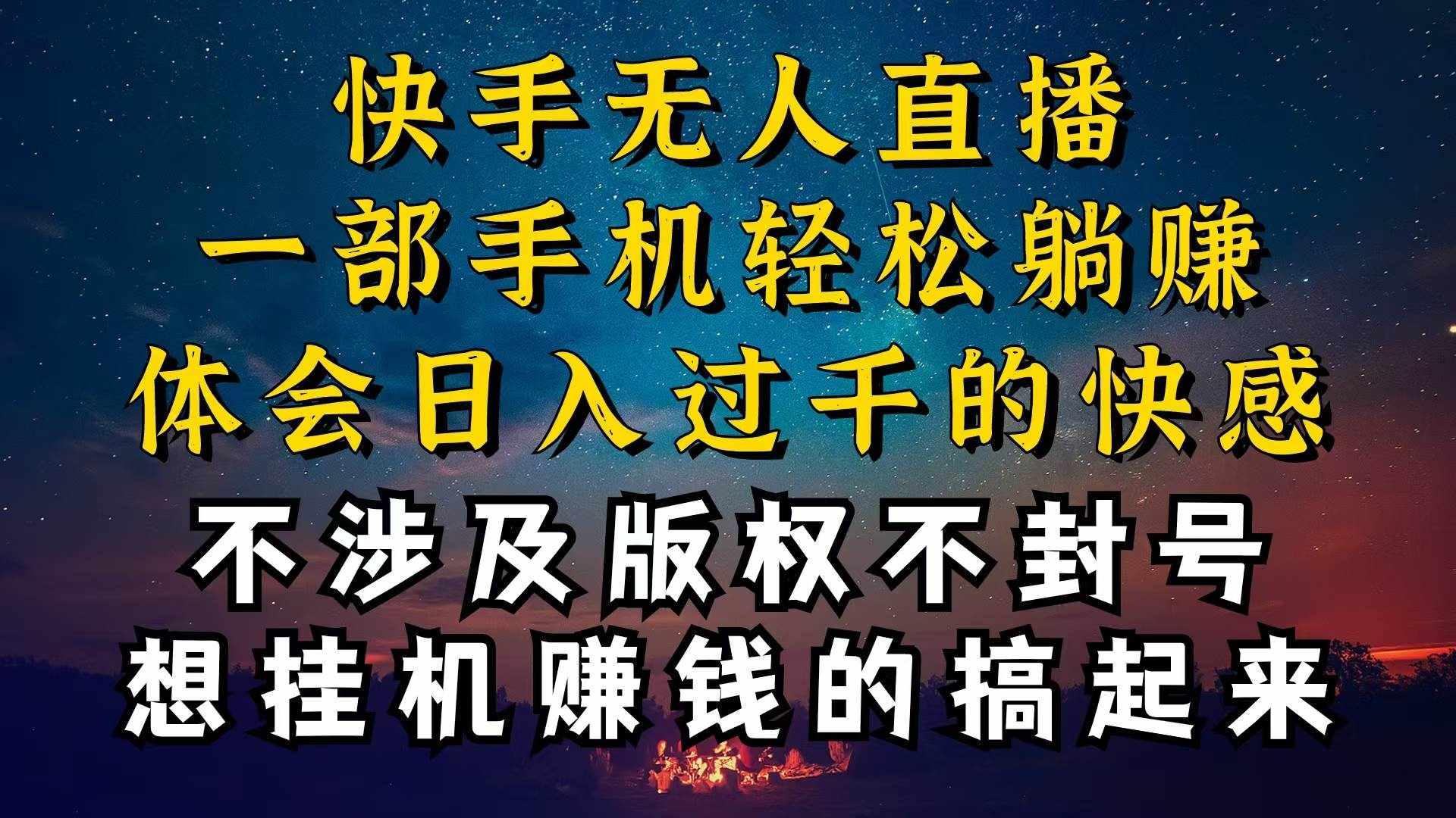 （10738期）什么你的无人天天封号，为什么你的无人天天封号，我的无人日入几千，还…-泰戈创艺资源库