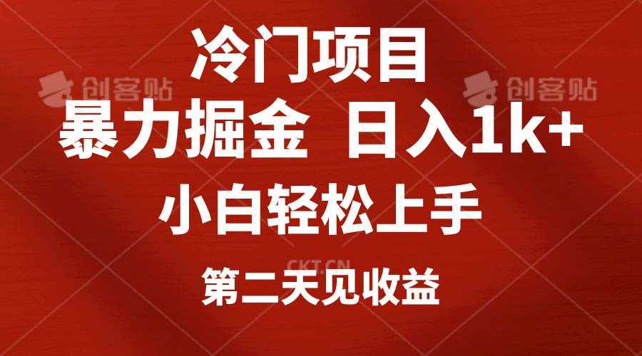 （10942期）冷门项目，靠一款软件定制头像引流 日入1000+小白轻松上手，第二天见收益-泰戈创艺资源库