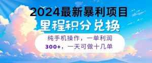(10826期)2024最新项目,冷门暴利,暑假马上就到了,整个假期都是高爆发期,一单…-泰戈创艺资源库
