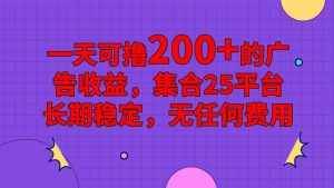 手机全自动挂机，0门槛操作，1台手机日入80+净收益，懒人福利！-泰戈创艺资源库