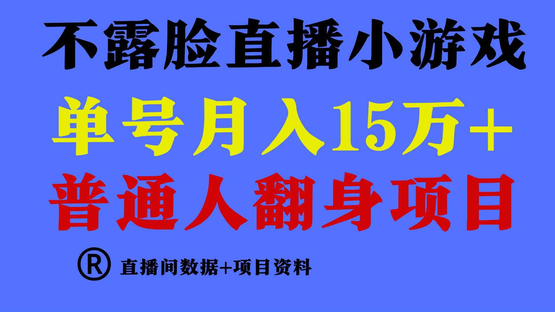 高手是如何赚钱的，一天的收益至少在3000+以上-泰戈创艺资源库