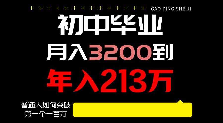日入3000+纯利润，一部手机可做，最少还能做十年，长久事业-泰戈创艺资源库