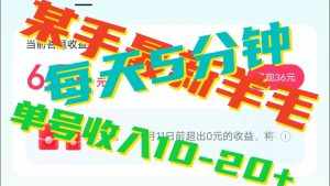 人人可做的快手答题,单号一天5分钟撸6-20+!-泰戈创艺资源库