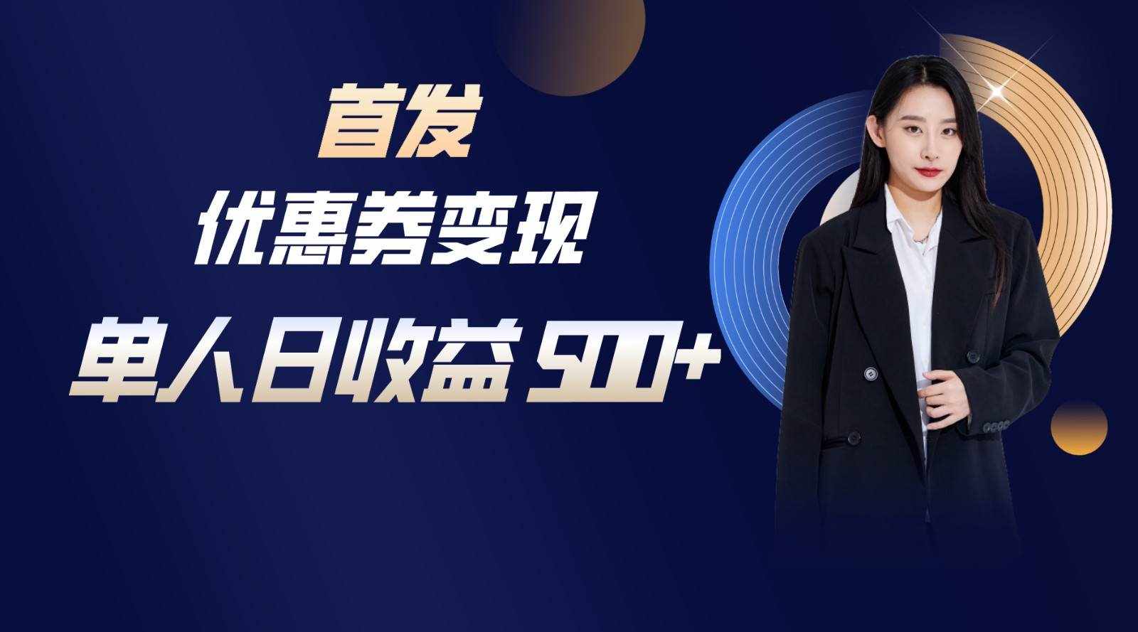 长期稳定项目，单人日收益500+，新手小白轻松上手-泰戈创艺资源库