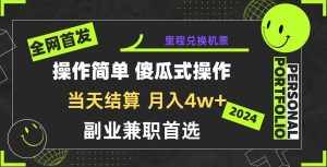 2024年全网暴力引流，傻瓜式纯手机操作，利润空间巨大，日入3000+小白必学！-泰戈创艺资源库