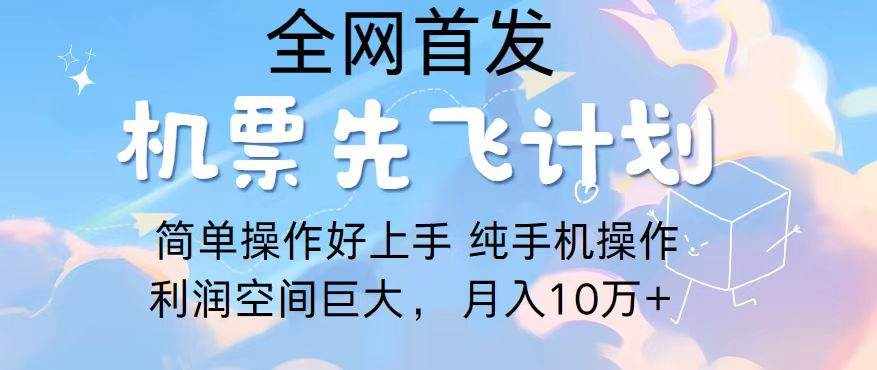 2024年全网首发，暴力引流，傻瓜式纯手机操作，利润空间巨大，日入3000+-泰戈创艺资源库