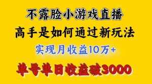 4月最爆火项目，来看高手是怎么赚钱的，每天收益3800+，你不知道的秘密，小白上手快-泰戈创艺资源库