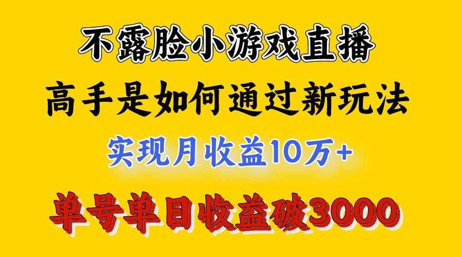 4月最爆火项目，来看高手是怎么赚钱的，每天收益3800+，你不知道的秘密，小白上手快-泰戈创艺资源库