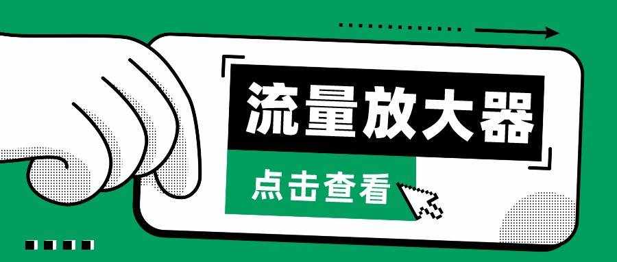 抖音公私域变现、soul私域轰炸器-流量放大器-泰戈创艺资源库