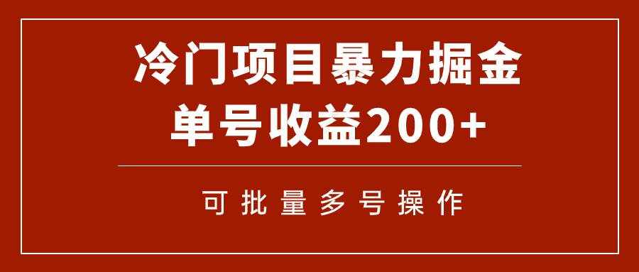 （7606期）冷门暴力项目！通过电子书在各平台掘金，单号收益200+可批量操作（附软件）-泰戈创艺资源库