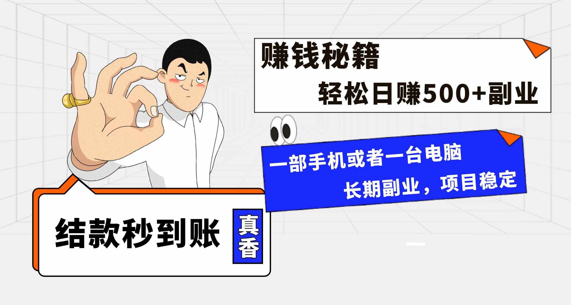 （8351期）年前最后一个黄金期，单号日入500+，可无脑批量放大操作-泰戈创艺资源库