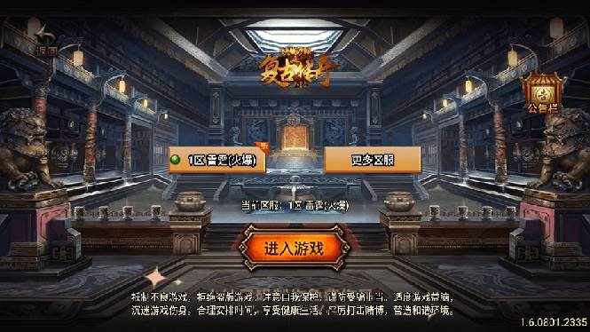 （8159期）独家【战神引擎】龍之傳奇[白猪3]版本+语音视频教程+GM物品充值后台【源…-泰戈创艺资源库
