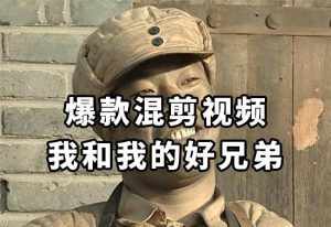 （8295期）10分钟一条原创爆款混剪视频，秒过中视频 任务，单日收益800+-泰戈创艺资源库