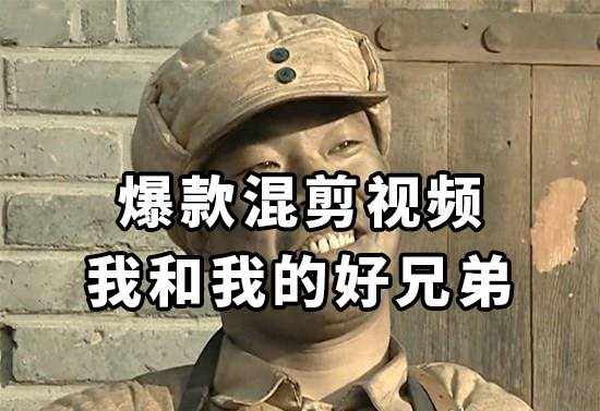 （8295期）10分钟一条原创爆款混剪视频，秒过中视频 任务，单日收益800+-泰戈创艺资源库