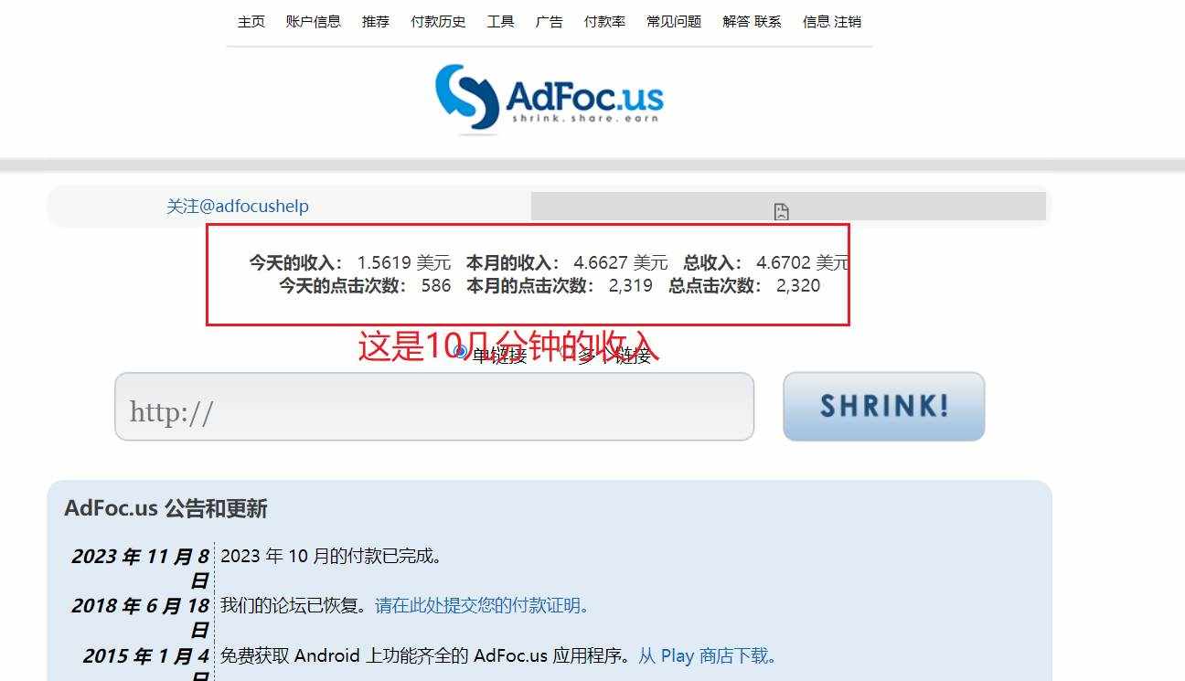 （7913期）adFoc撸美金项目价值8900，单日收入30美金+工作室可批量搞-泰戈创艺资源库
