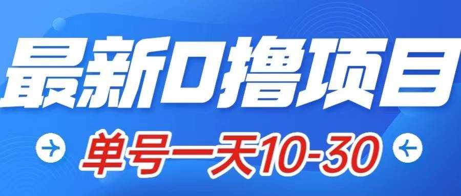 （7867期）最新0撸小项目：星际公民，单账号一天10-30，可批量操作-泰戈创艺资源库