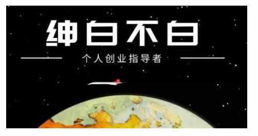 绅白不白·话费挂机，低保项目，月赚1000+以上全自动化收益-泰戈创艺资源库