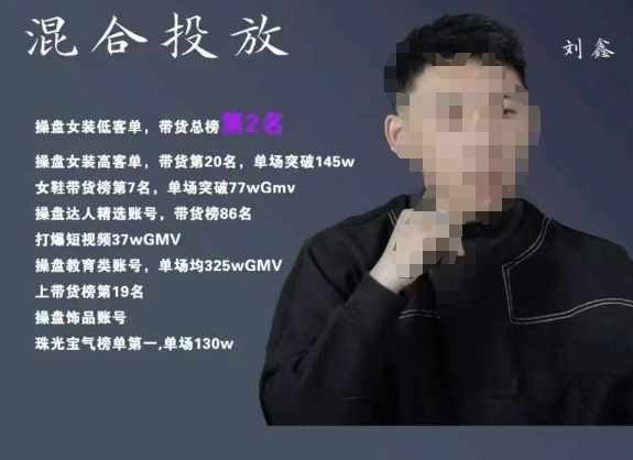 录客传媒·刘鑫-混合投放，优化直播间使投放更高效-泰戈创艺资源库
