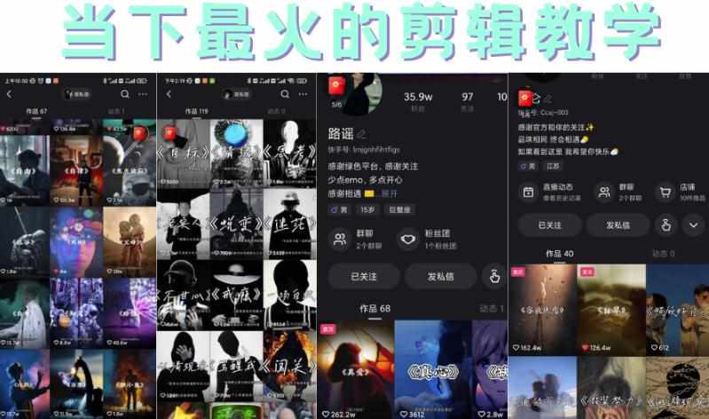 短时视频朦胧诗文案号制作教程，实操7天涨粉20W+小白20分钟看完直接上手-泰戈创艺资源库