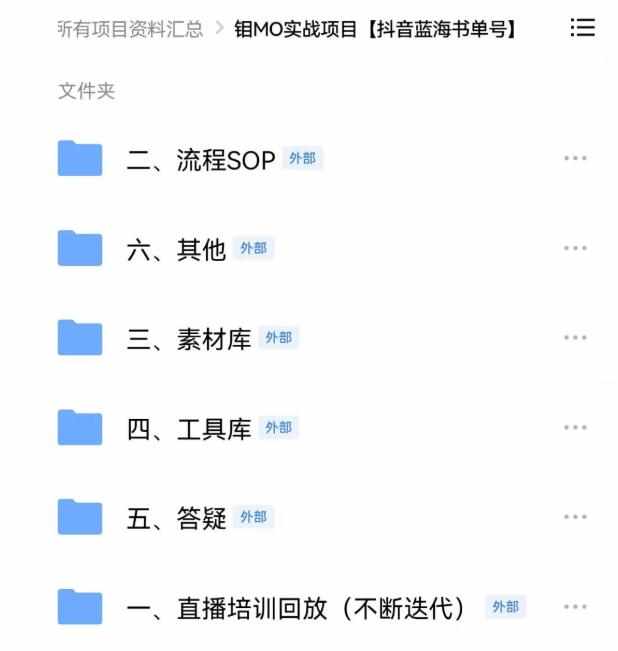 2022年最新抖音冷门书单号项目，新手如何从新号到日入1000+-泰戈创艺资源库