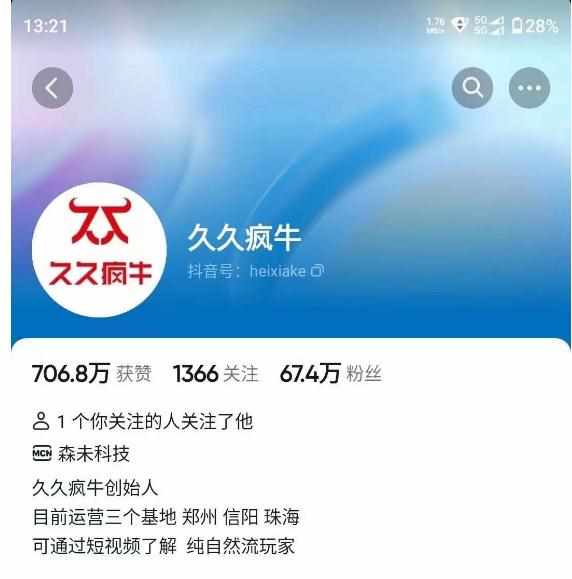 久久疯牛7月自然流起号，自然流起号、主播话术实战课-泰戈创艺资源库